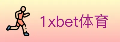 1xbet体育 logo